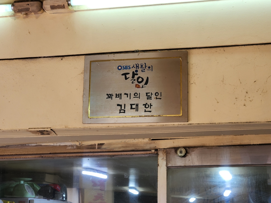 온달만두분식 사진 4