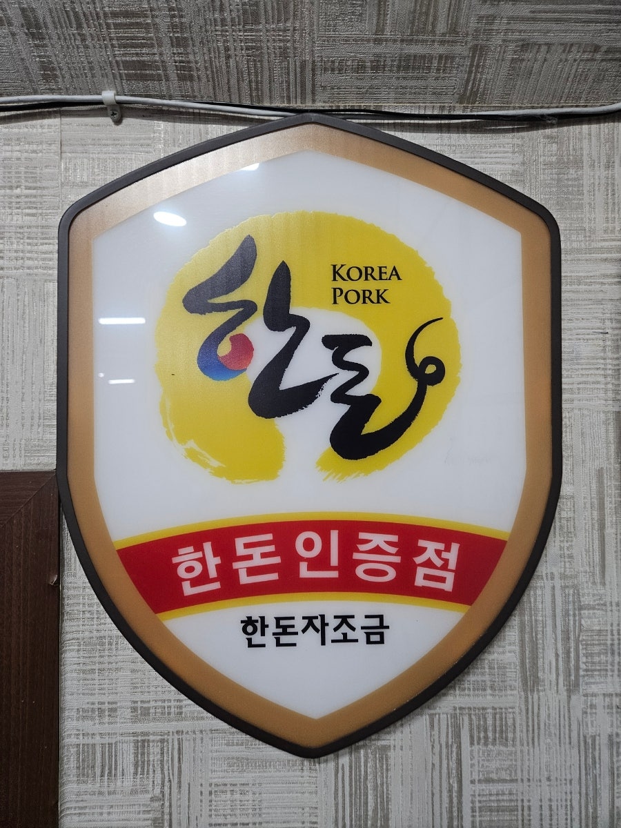 고집 사진 3