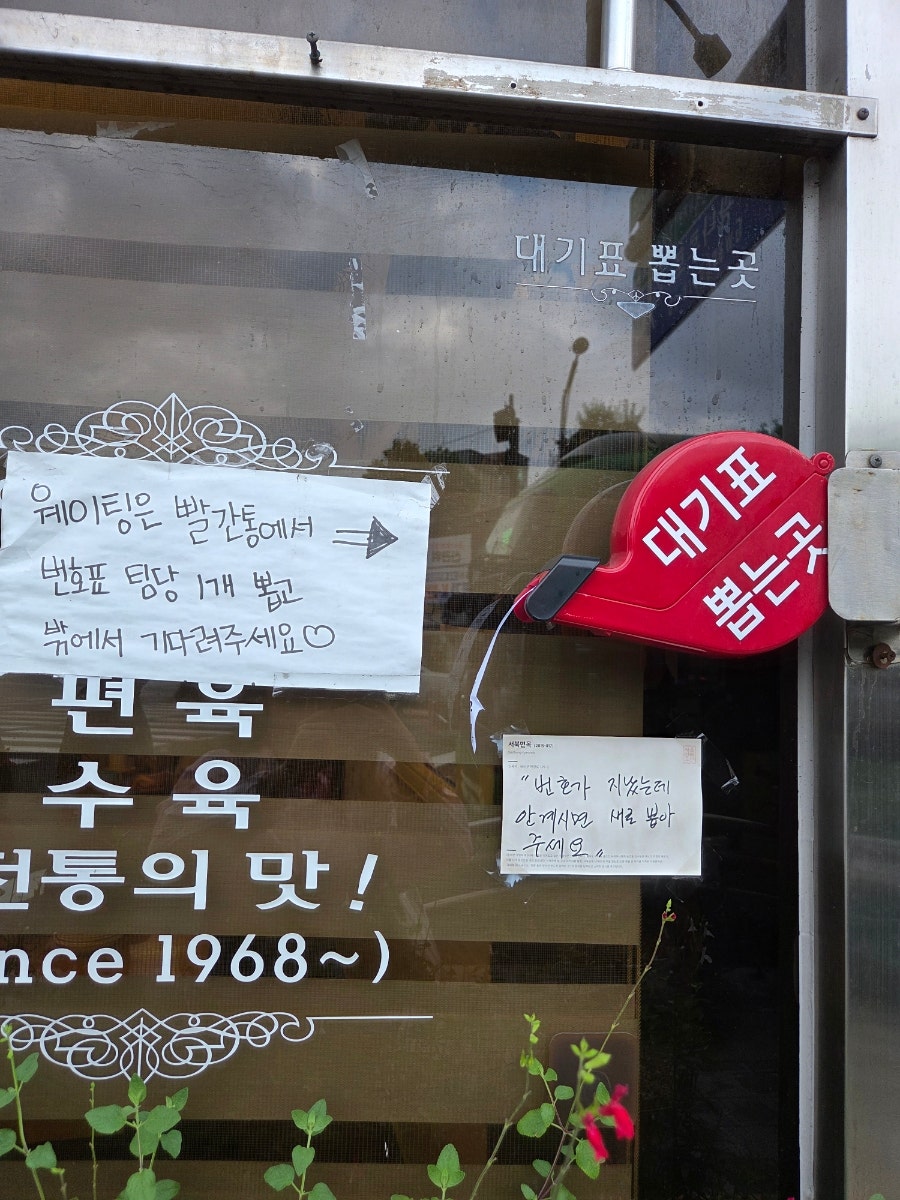 서북면옥 사진 2