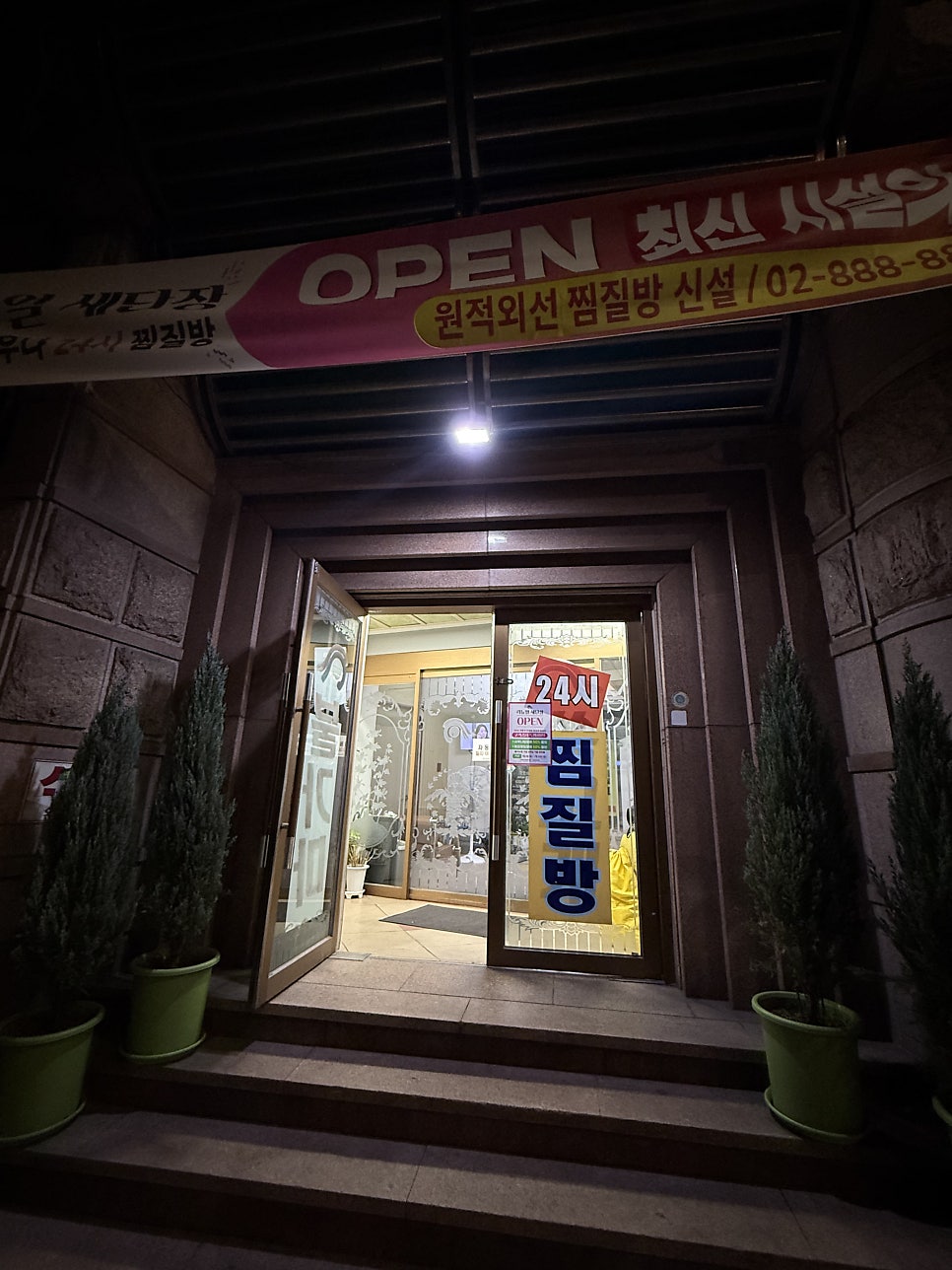 쑥고개 사진 2