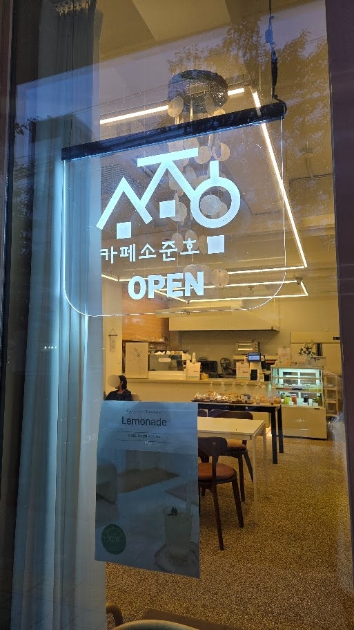 카페소준호 사진 2