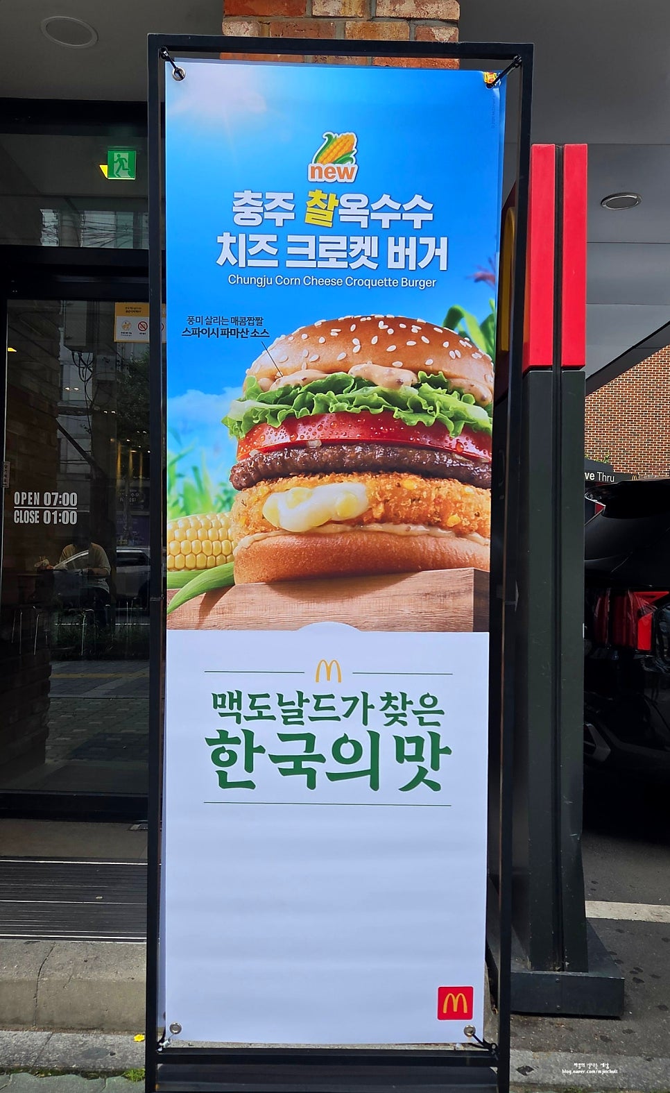 맥도날드 서울둔촌DT점 사진 2