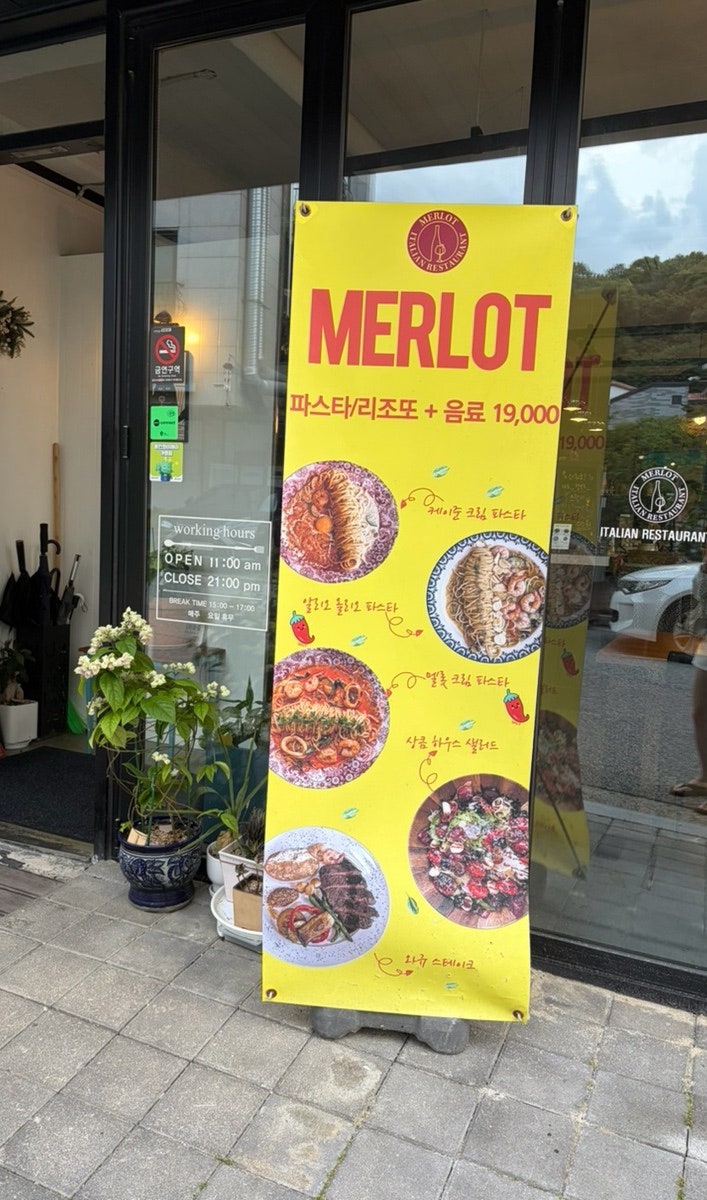 멜롯 사진 2