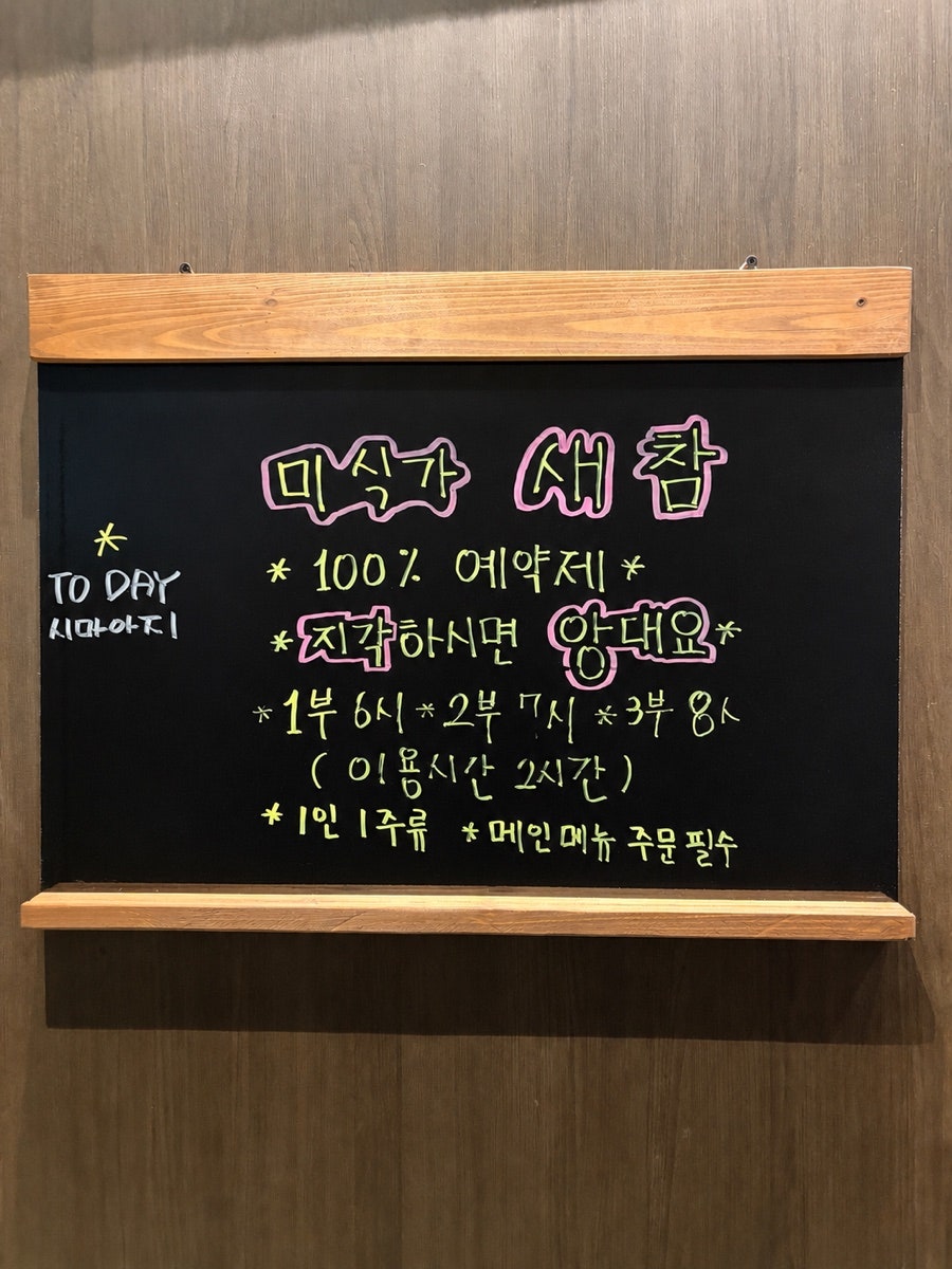미식가새참 사진 6