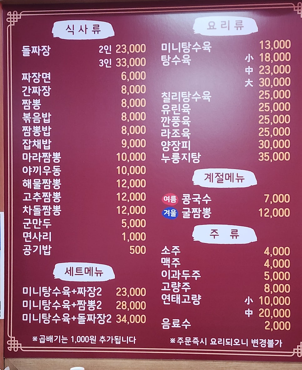 달오돌짜장 사진 5