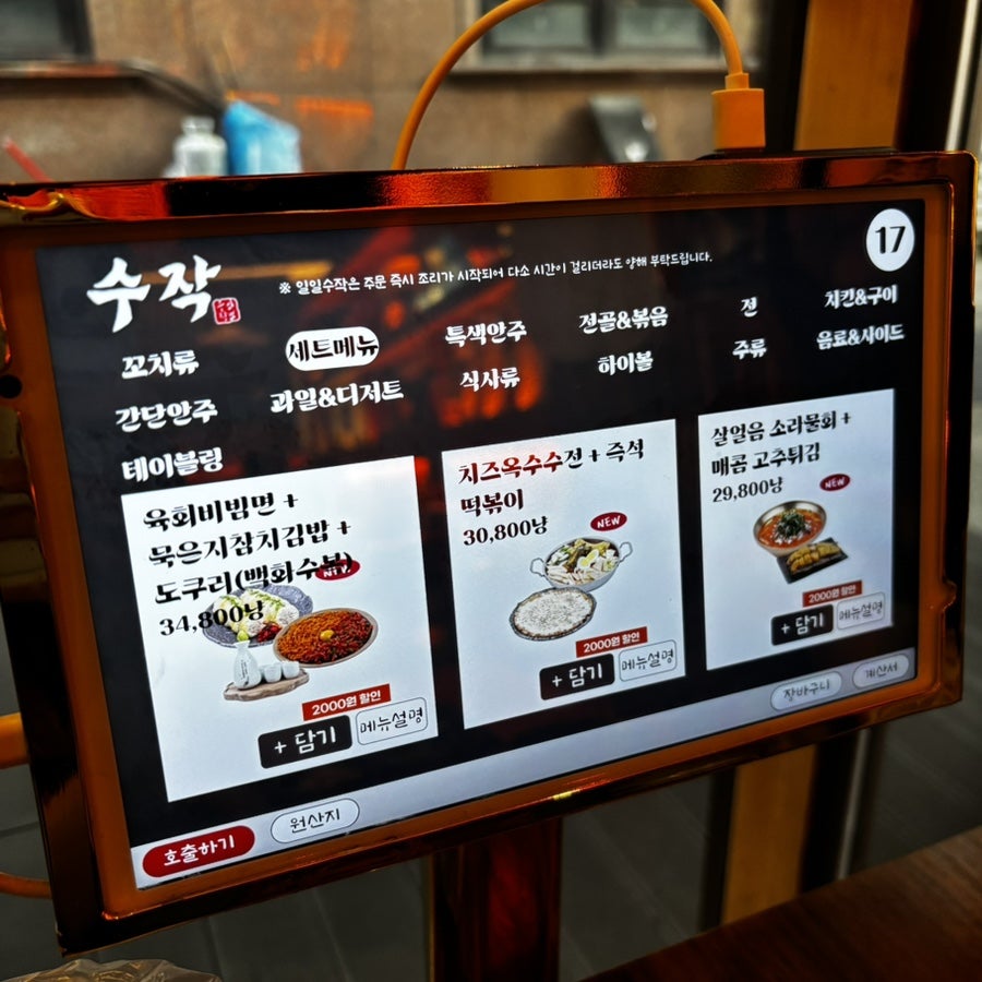 수작 인천논현점 사진 4