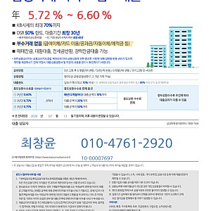 ▶26년 7월 삼성화재 아파트 담보대출 상품 안내