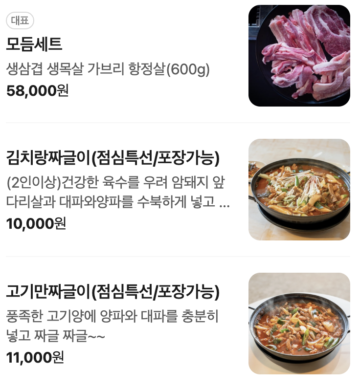 신맛고 사진 4