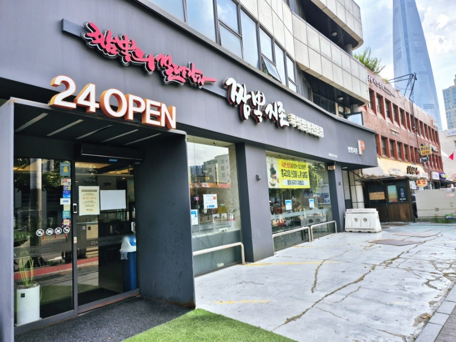 짬뽕지존 송파점 사진 3
