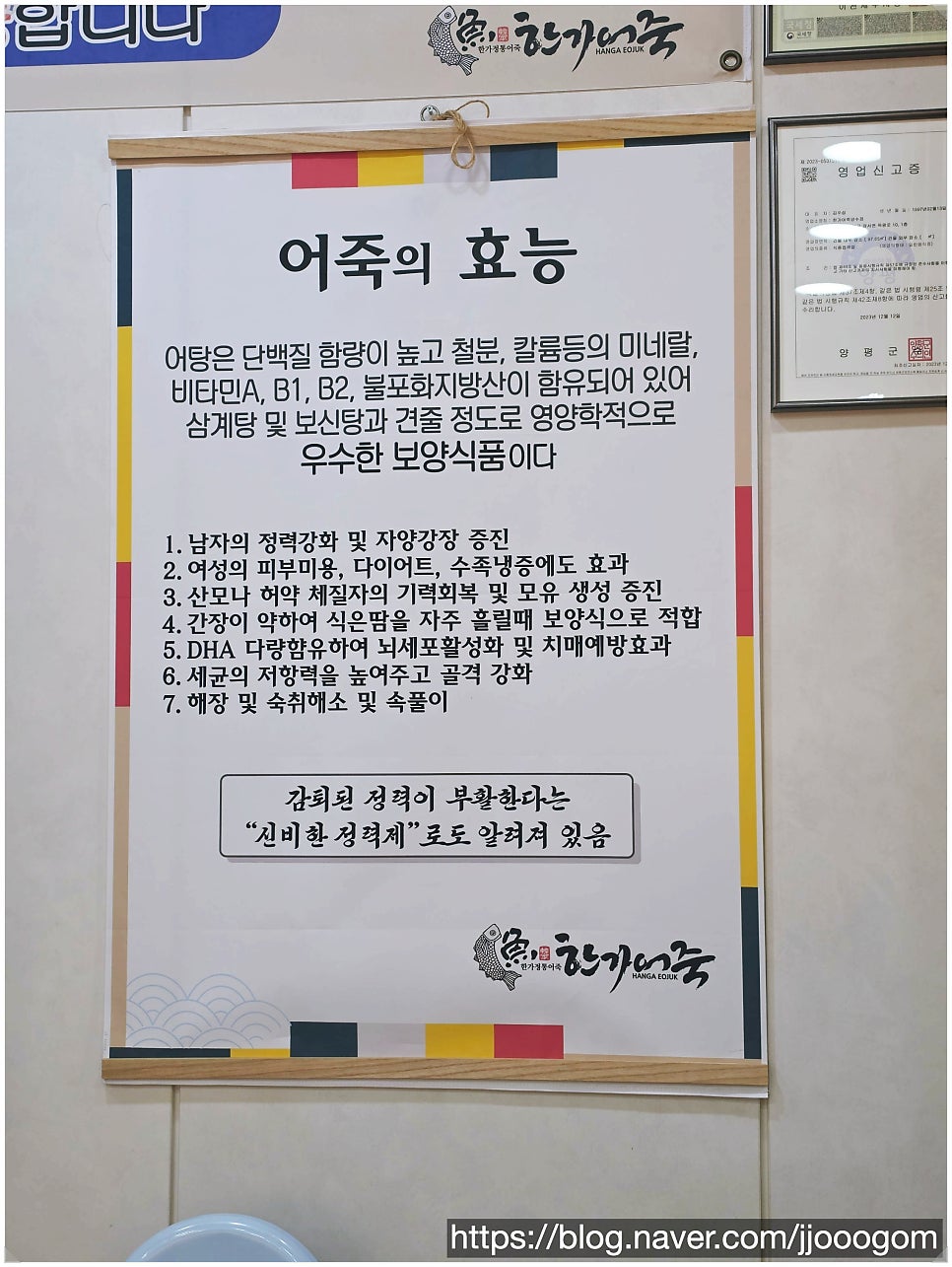 한가어죽 양수점 사진 5
