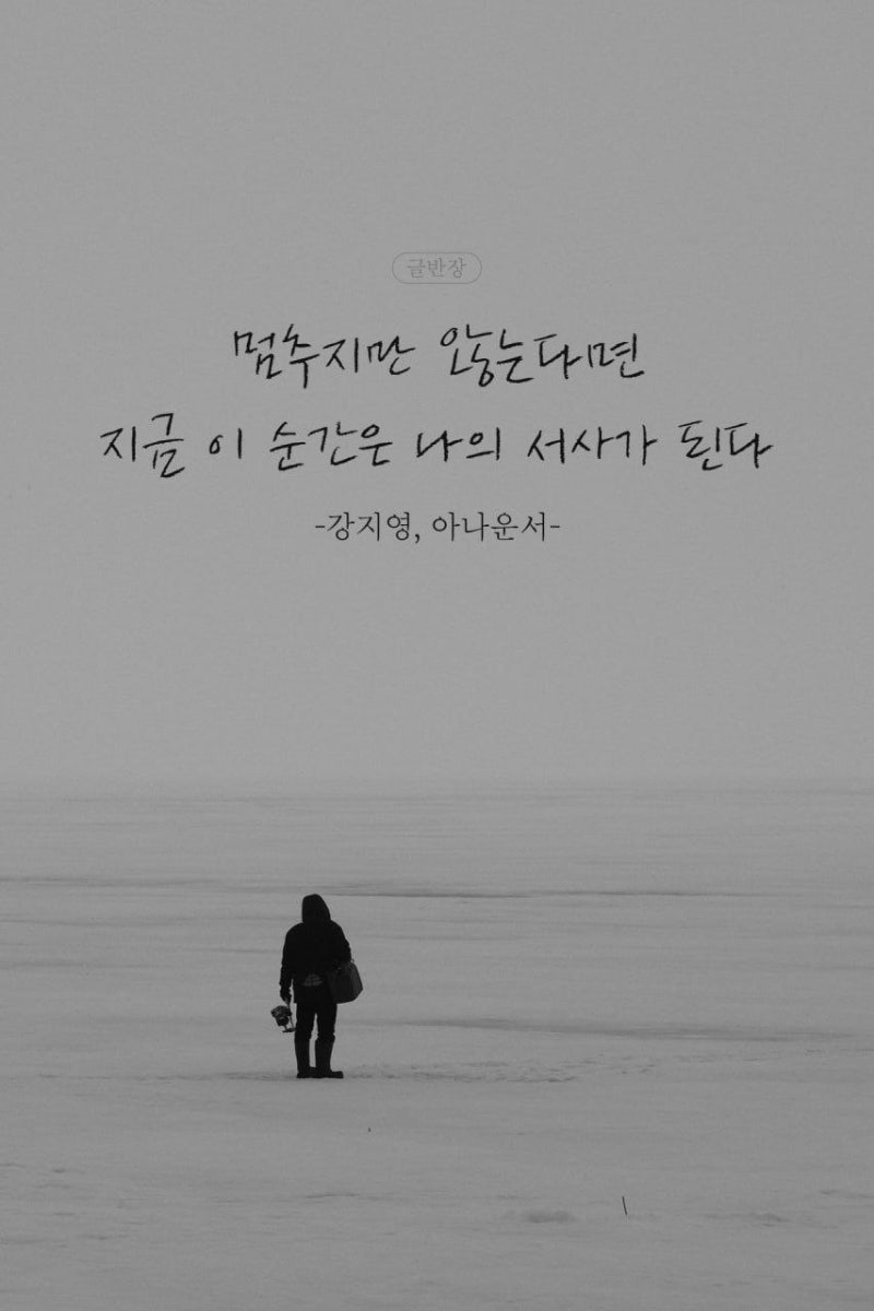 강지영, 아나운서