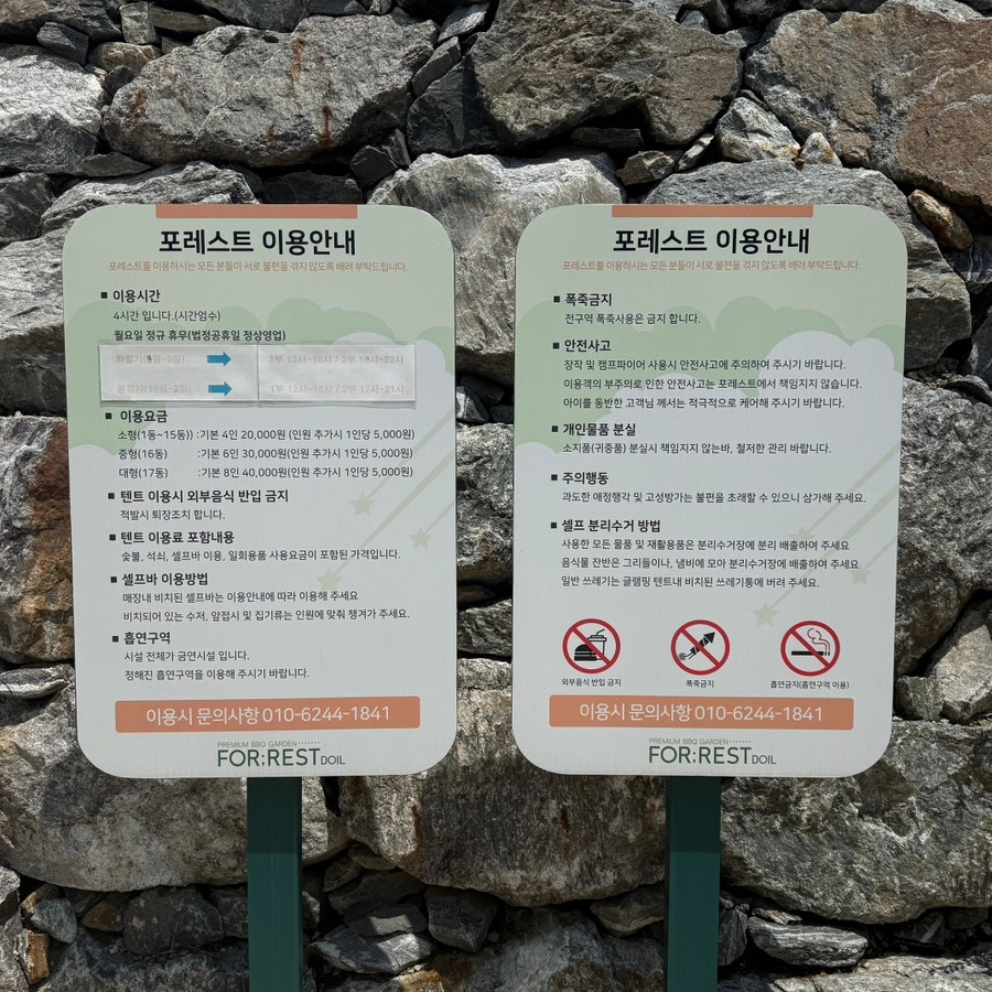 포레스트도일 사진 5
