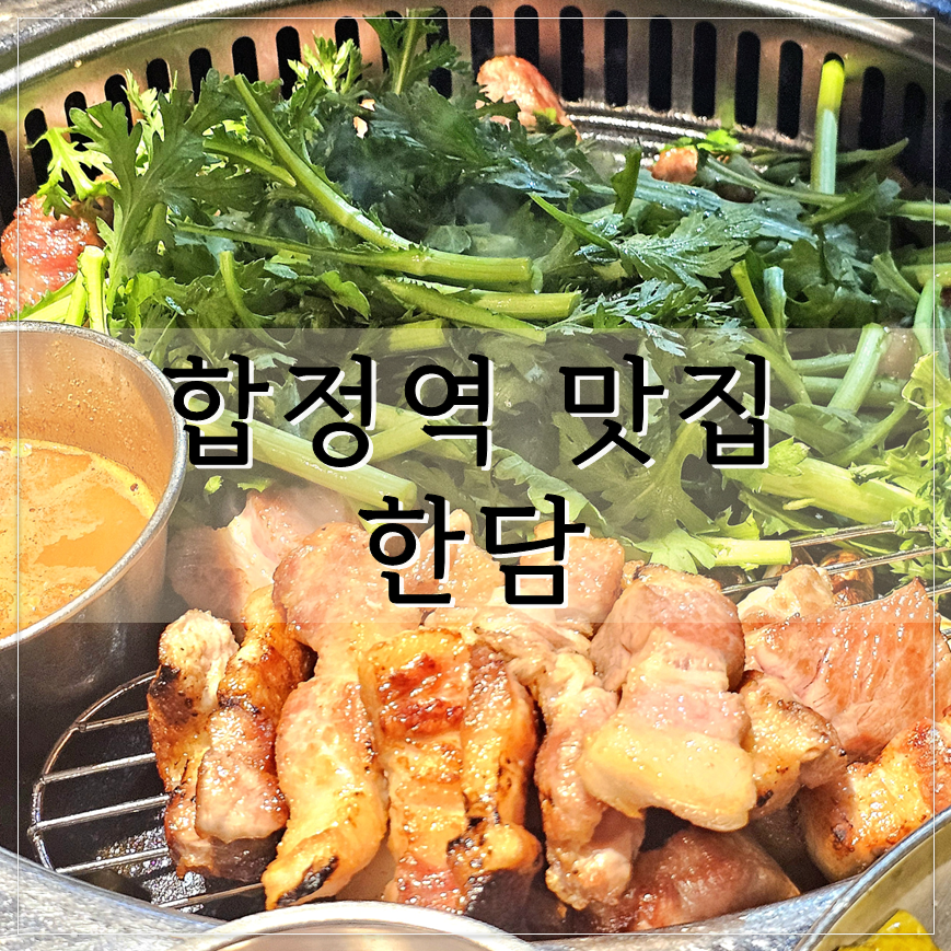 한담 사진 1