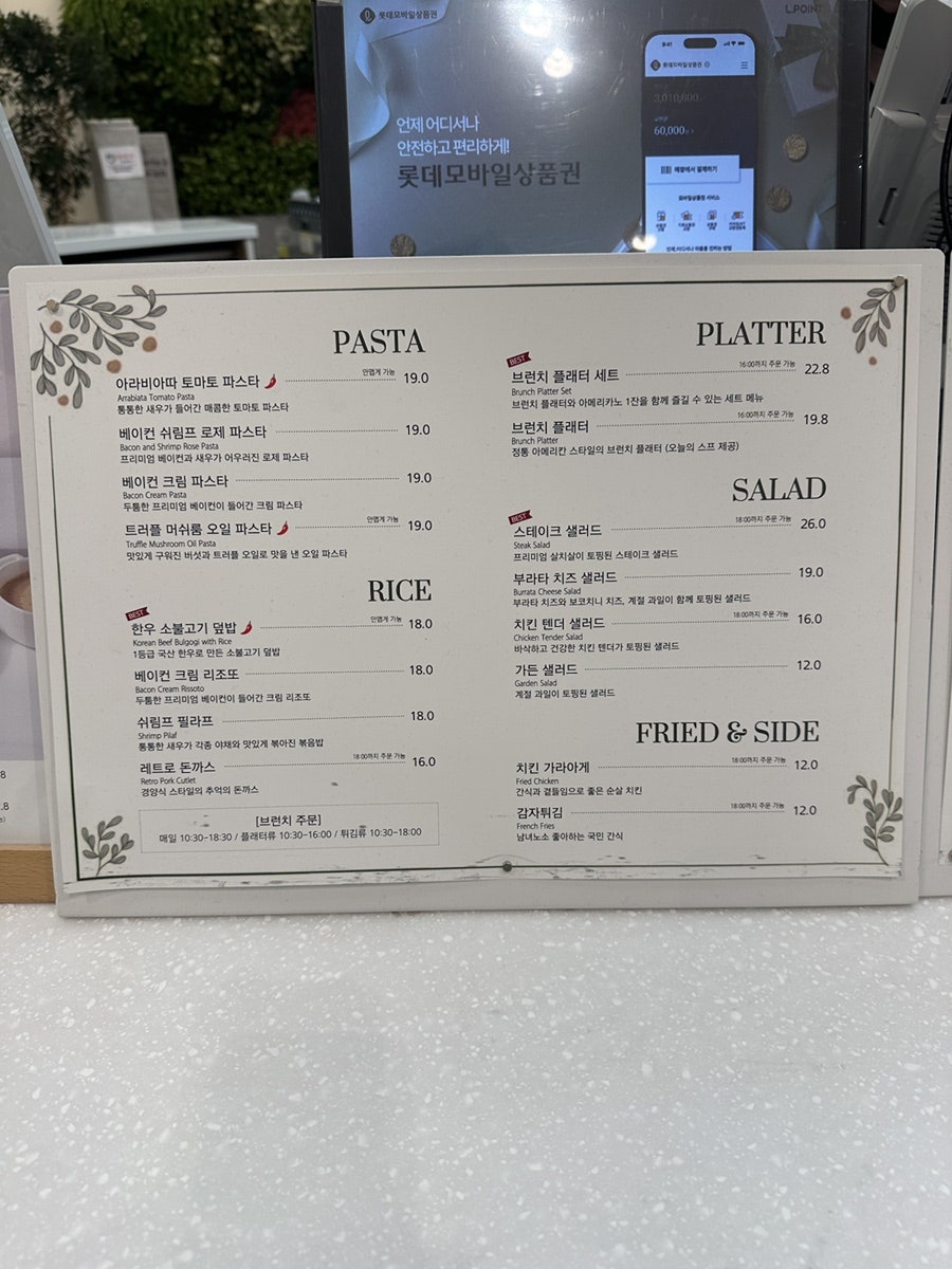 앤드테라스 롯데백화점 김포공항점 사진 4