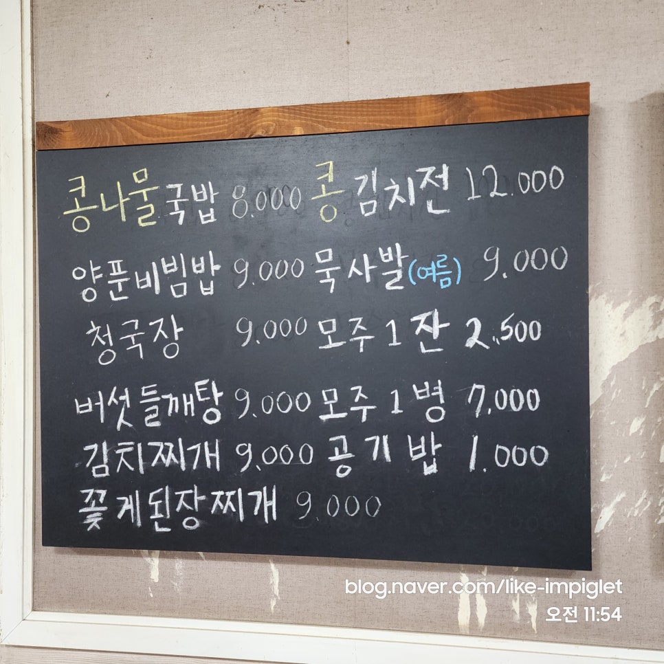 한벽루 전주콩나물국밥 사진 6