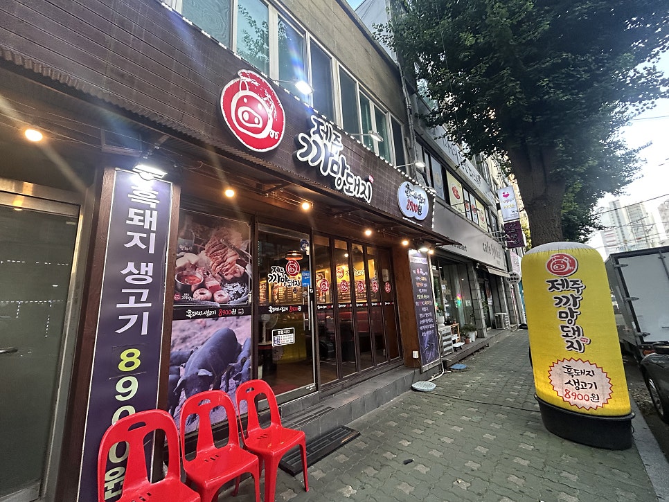 제주까망돼지 관교점 사진 1
