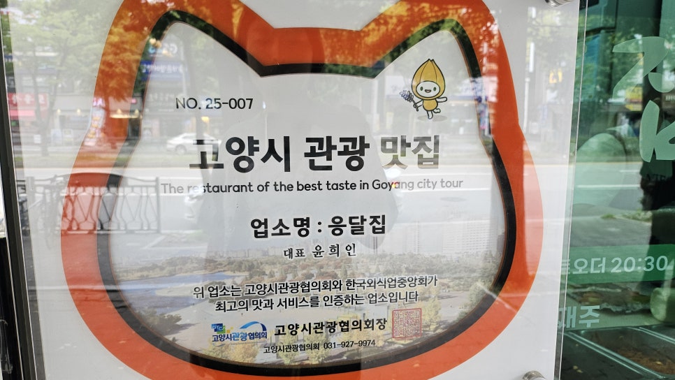 응달집 사진 2