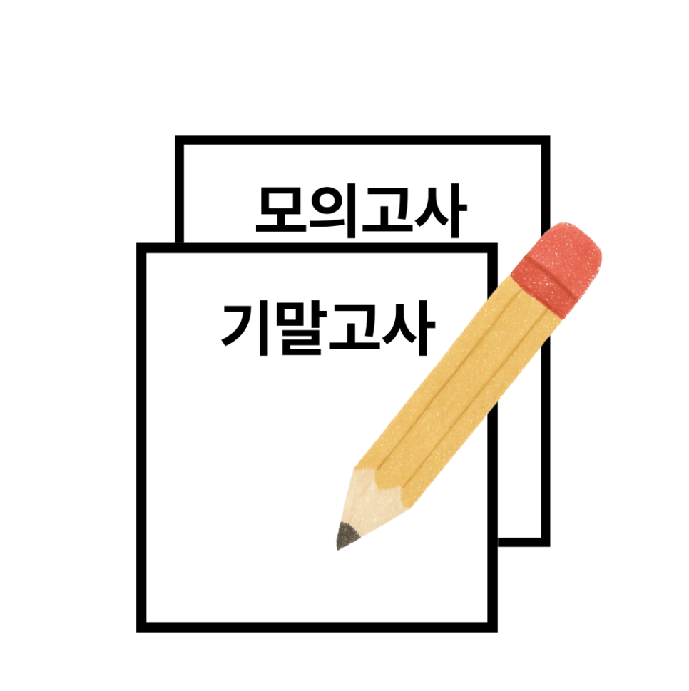 정시수학학원 사진 1