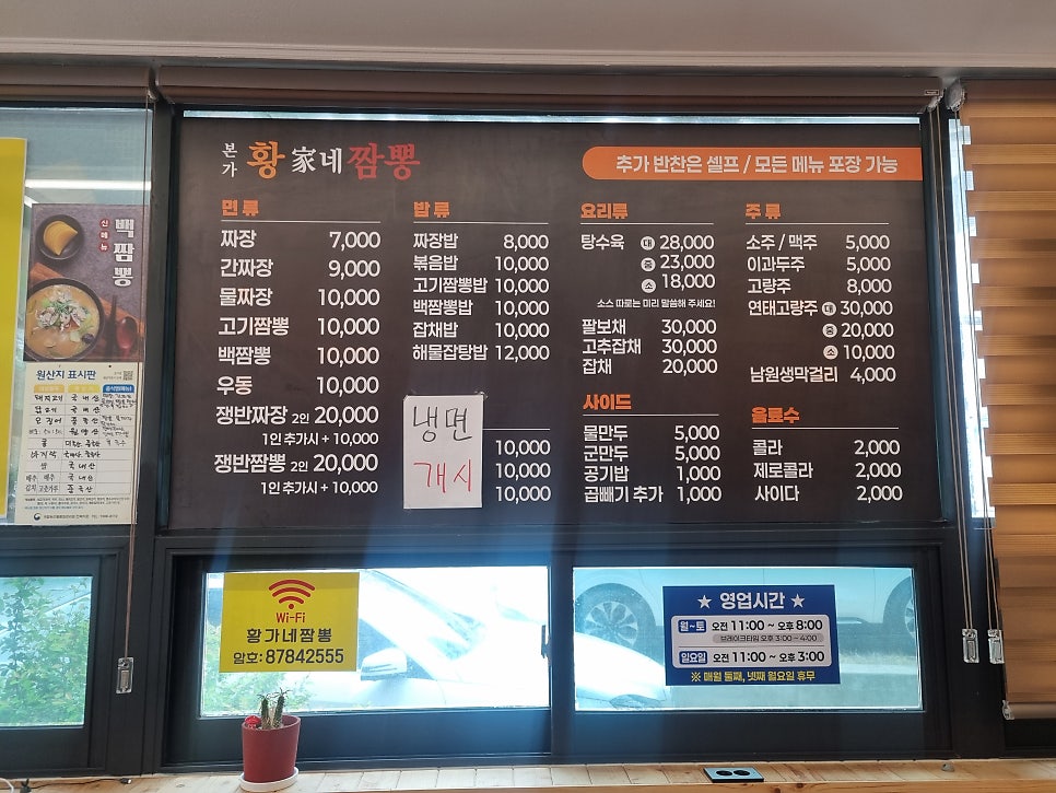 황가네짬뽕 사진 5