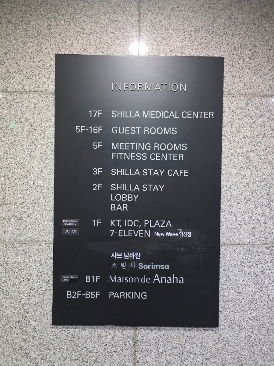 신라스테이 역삼 카페