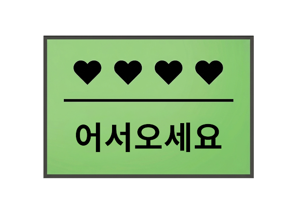 기절초풍왕순대 사진 1