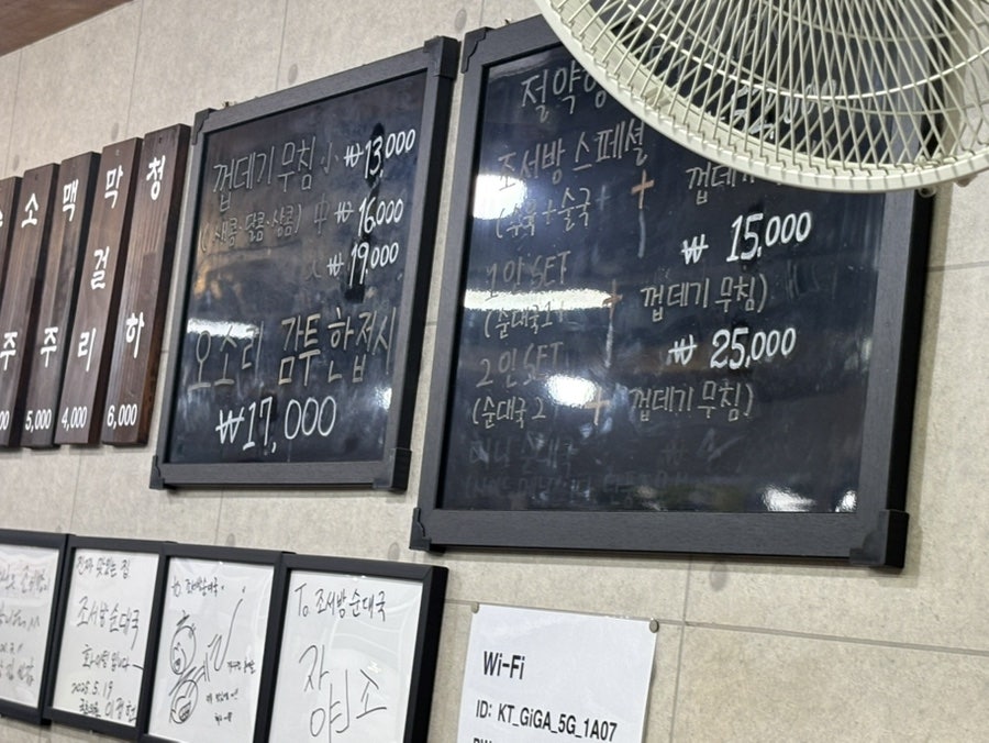 조서방순대국 중곡본점 사진 3