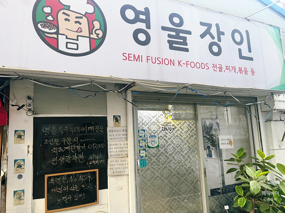 영울장인 사진 1