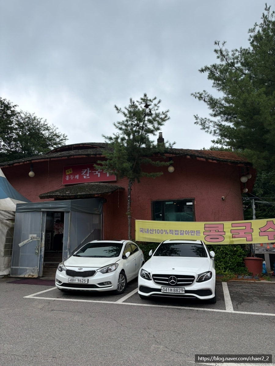 홍두깨 칼국수 사진 1