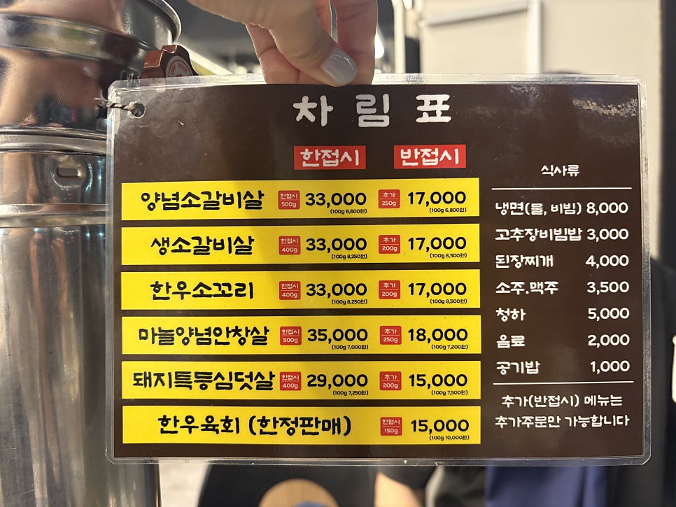 함바소갈비 신매점 사진 5