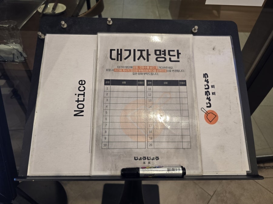 죠죠 판교아브뉴프랑점 사진 4