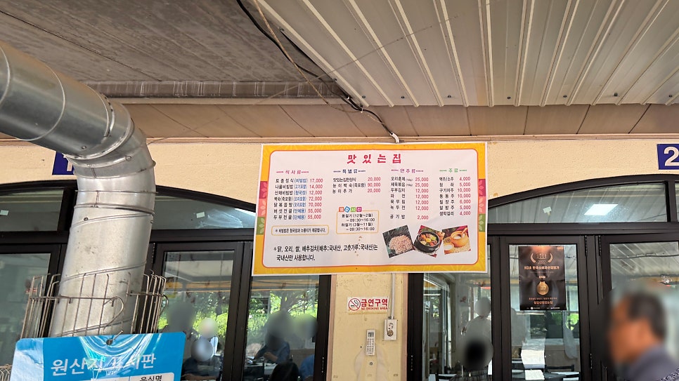 칠갑산맛있는집 사진 2