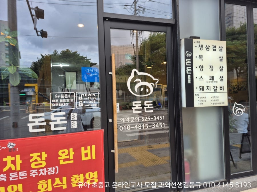 돈돈 사진 2