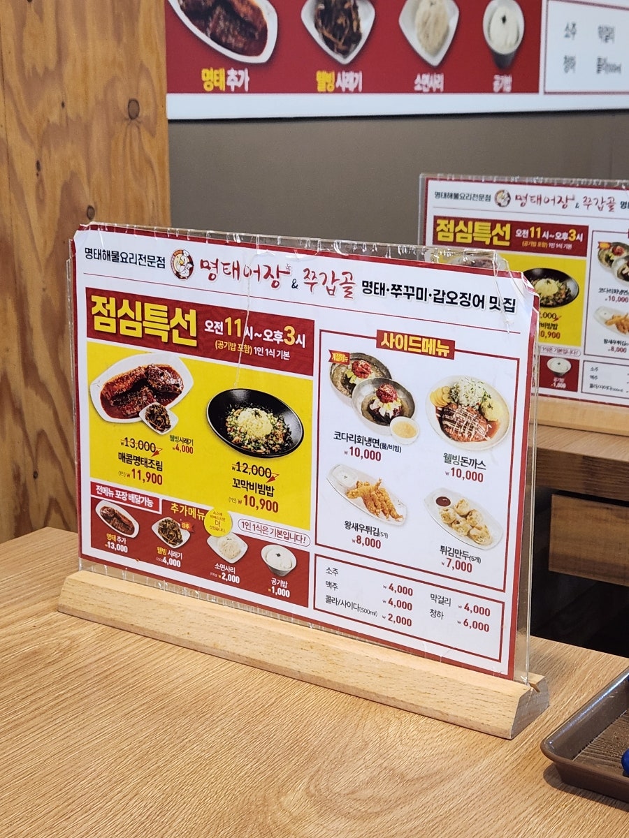 Myeongtaeeojang Jjugapgol Cheongnajungangbonjeom photo 6