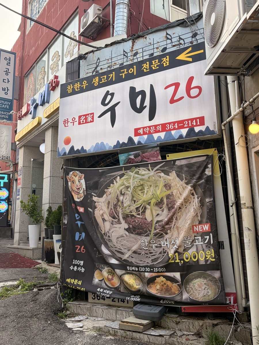 우미26 사진 1
