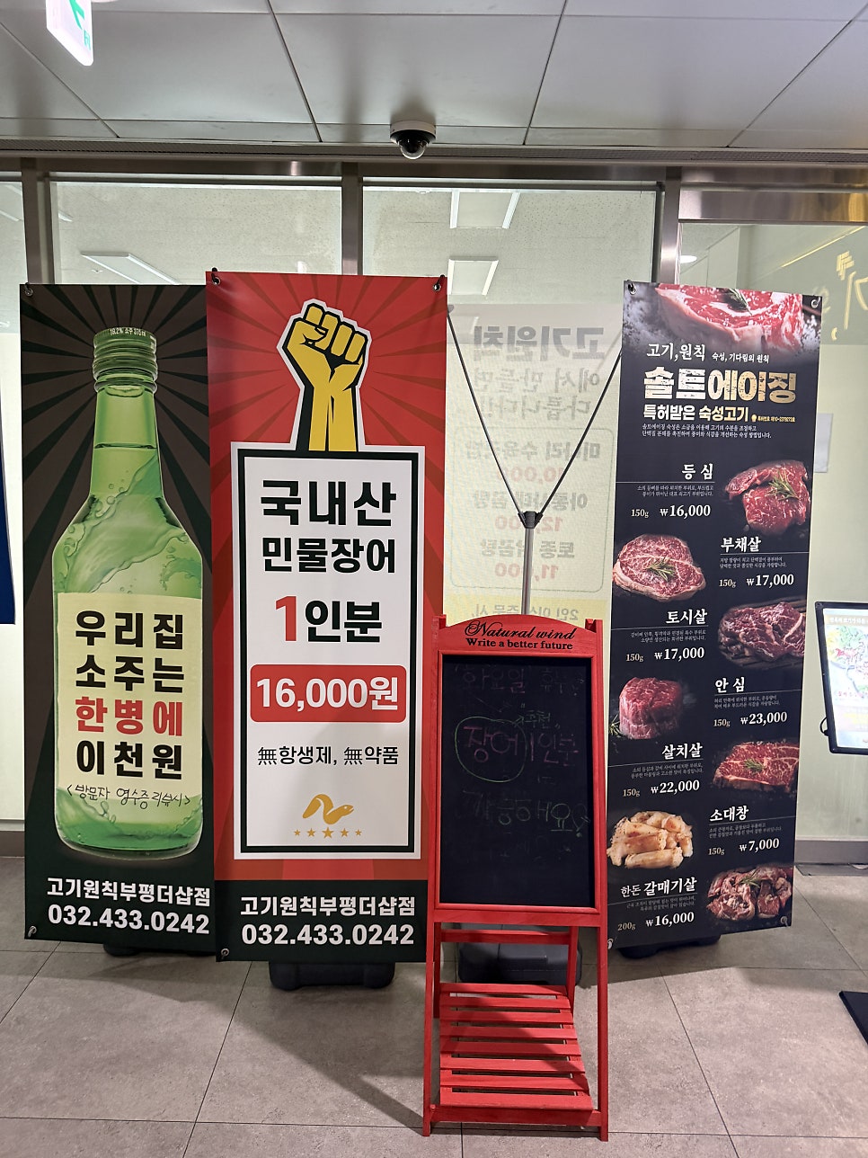 고기원칙 부평더샵점 사진 5