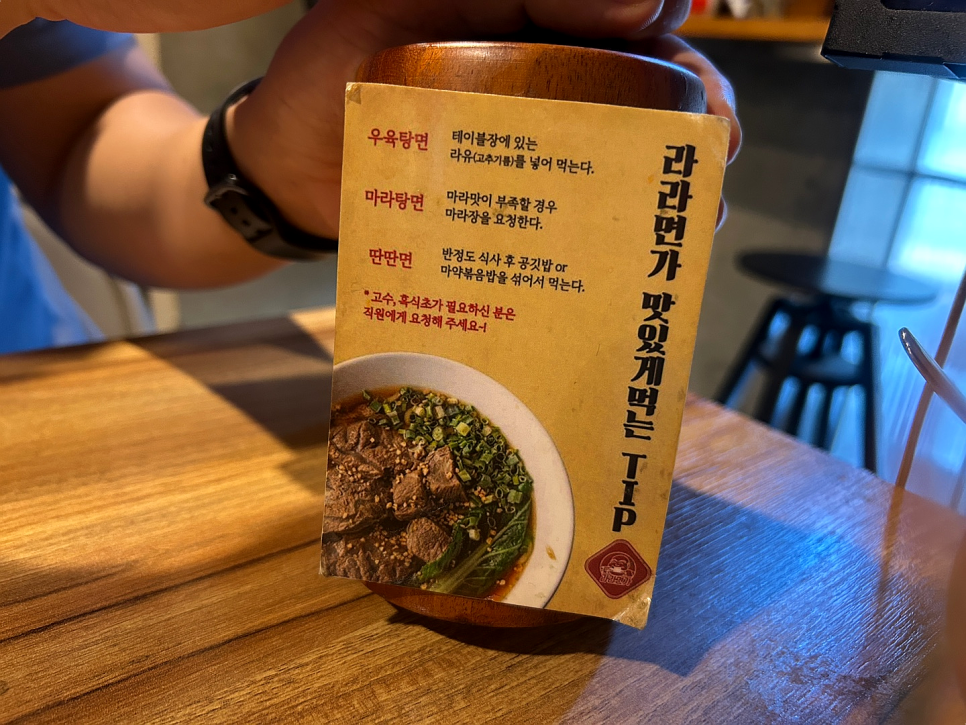 라라면가 사진 3