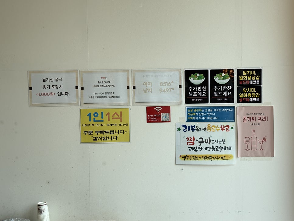 강뼈 탕&찜 본점 사진 2