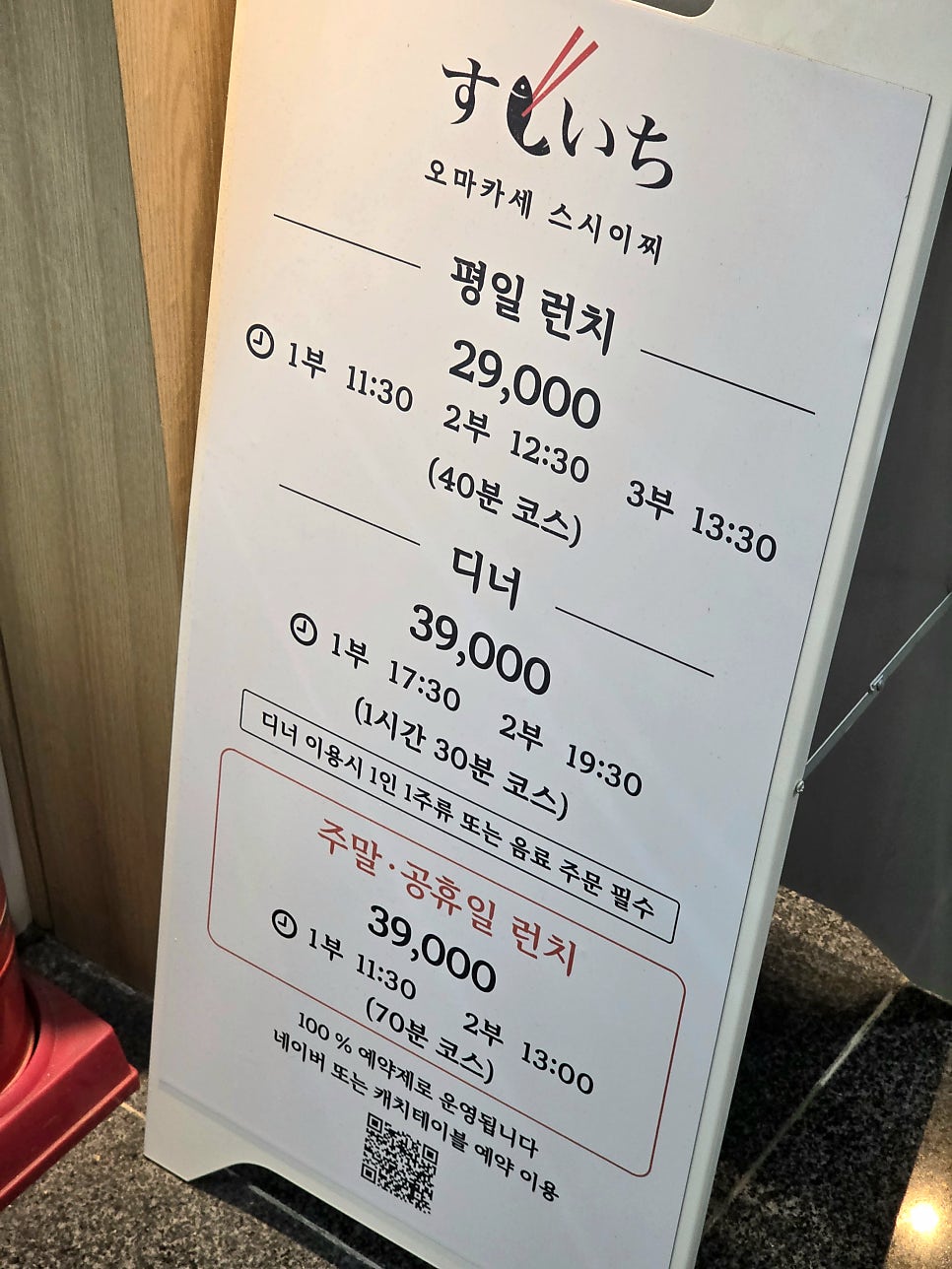 스시이찌 가산점 사진 3
