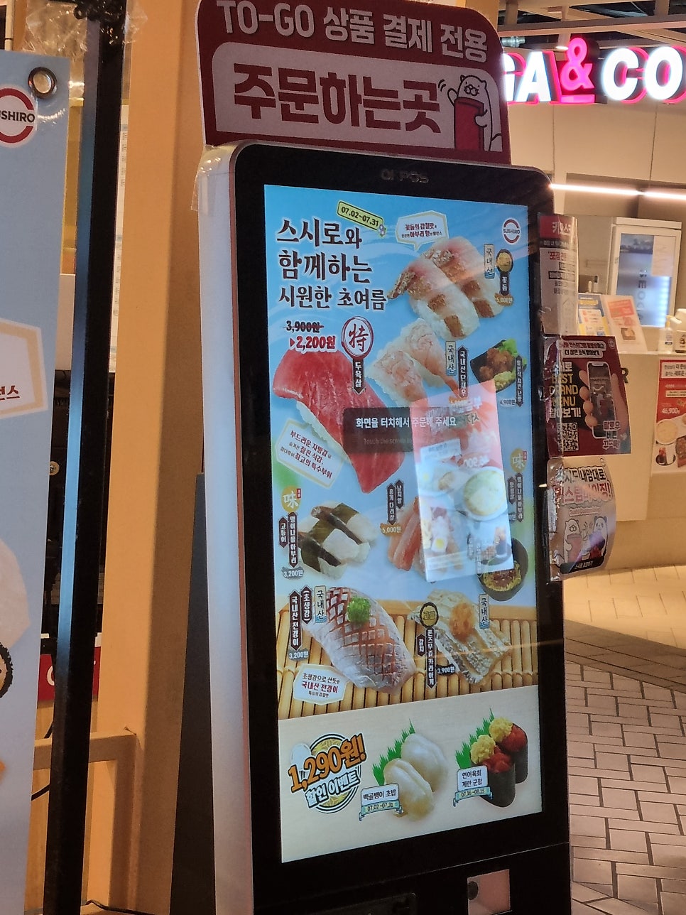 스시로 서면점 사진 4