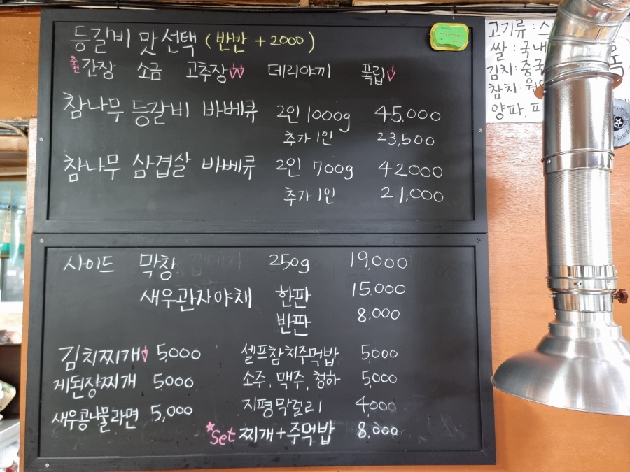 쏭바베큐 양평본점 사진 6