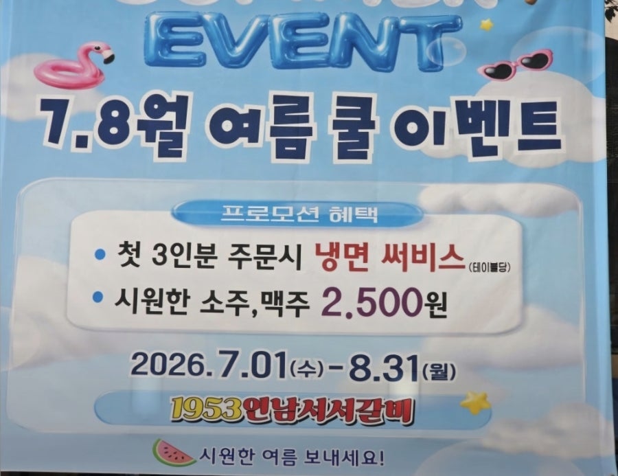 1953연남서서갈비 정자직영점 사진 3