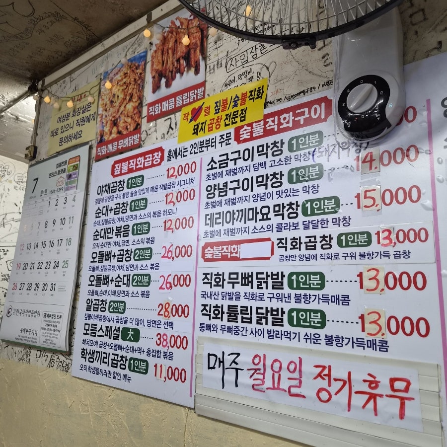 작렬곱창 장안본점 사진 4