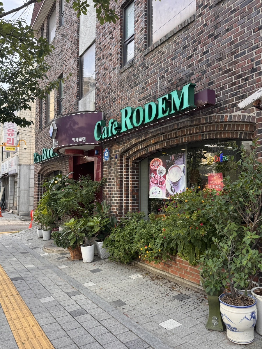 피자로뎀 사진 2