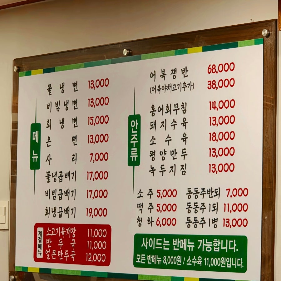 평양냉면 본점 사진 6