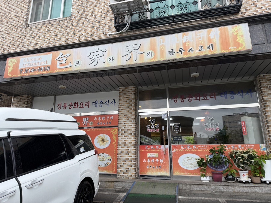 포가계 사진 1
