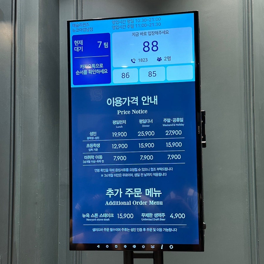 애슐리퀸즈 뉴코아강남점 사진 6