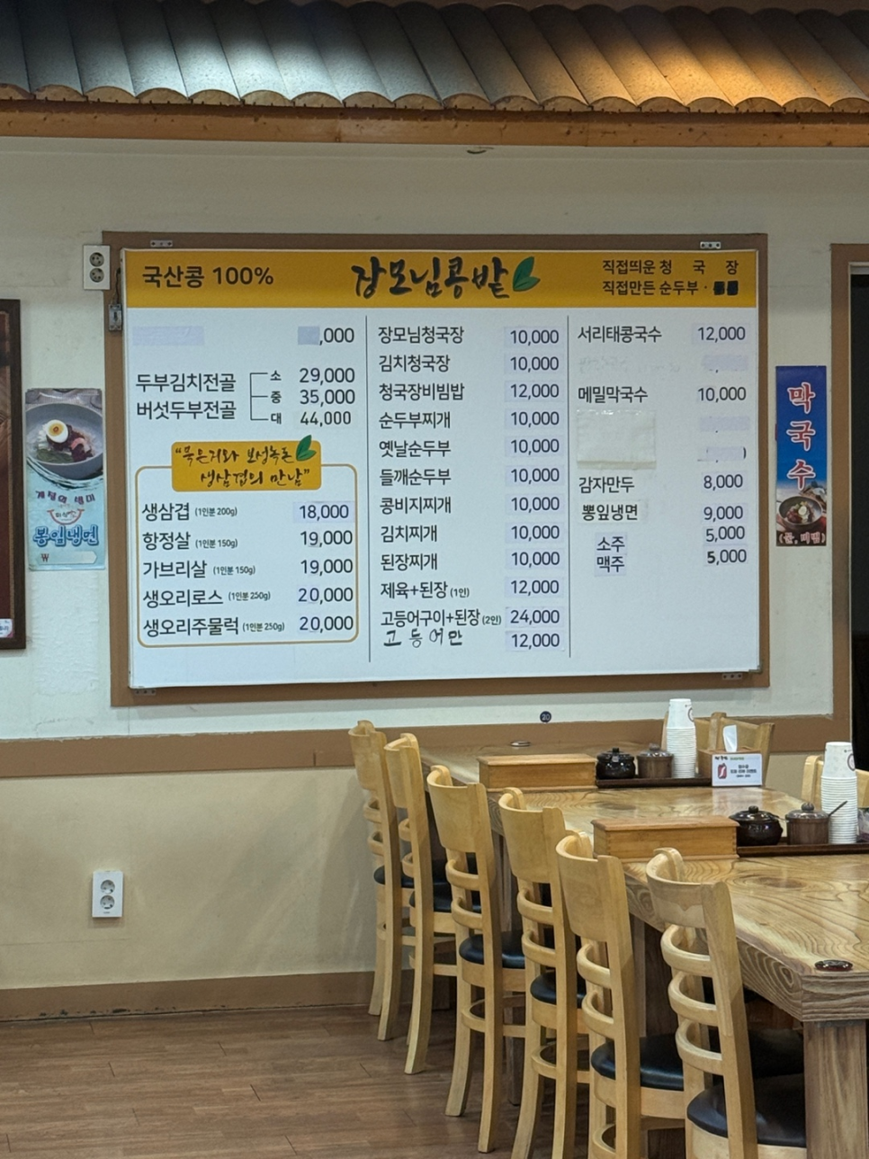 장모님콩밭 사진 3