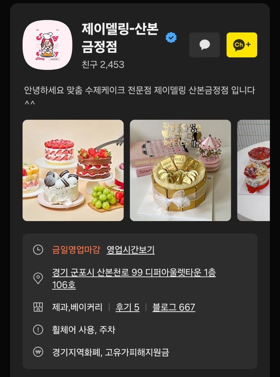 제이델링 산본금정점 사진 2