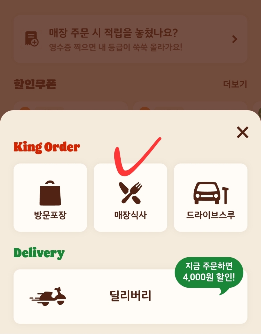 버거킹 서산호수공원점 사진 4