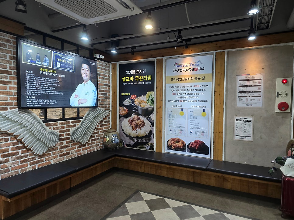 천상현국가공인진갈비 인천가좌점 사진 4